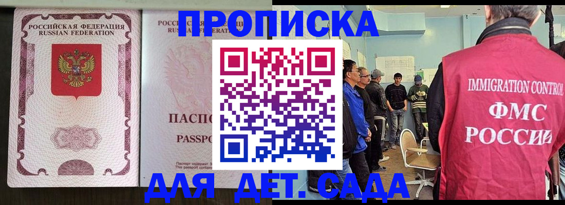 временная регистрация гарантия в Архангельске