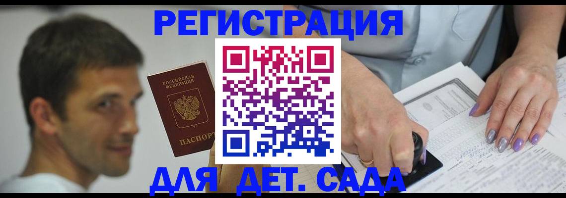 временная регистрация в квартире в Архангельске