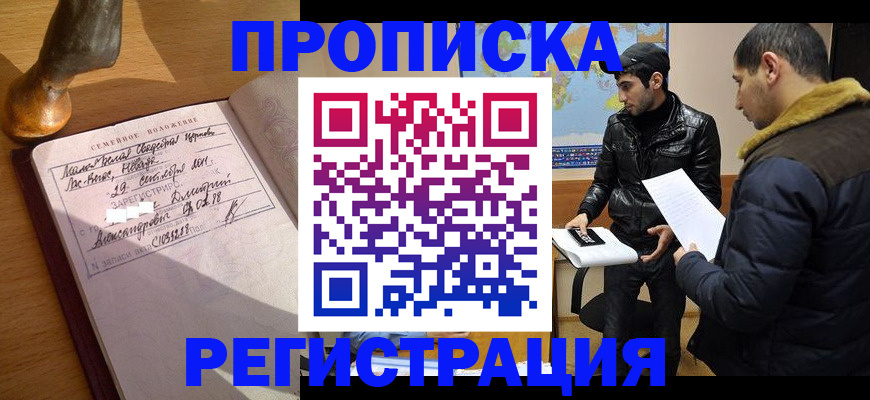 регистрация в Архангельске