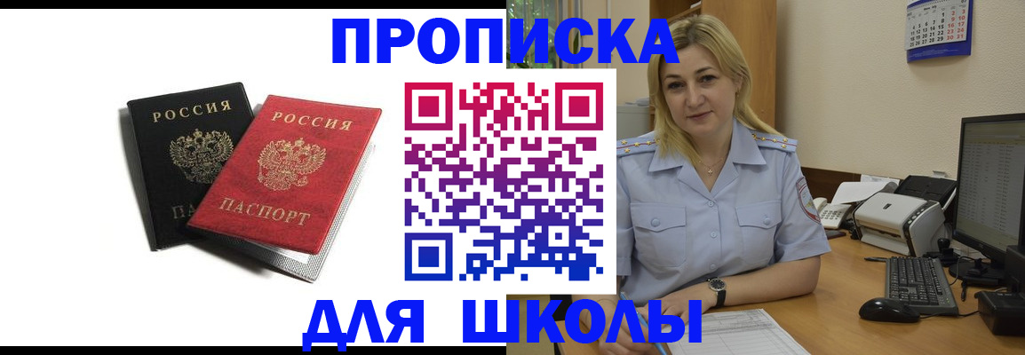 временная регистрация собственник в Архангельске