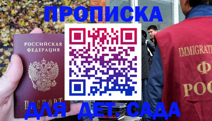 временная регистрация для всех в Архангельске