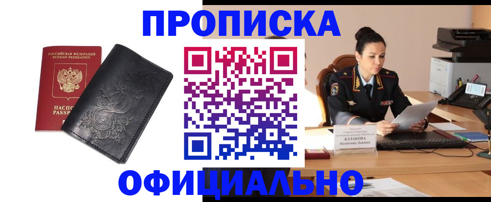 временная регистрация для всех в Архангельске